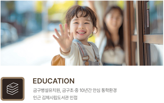 남전주 국제미소래 2차_교육