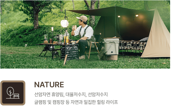 남전주 국제미소래 2차_환경