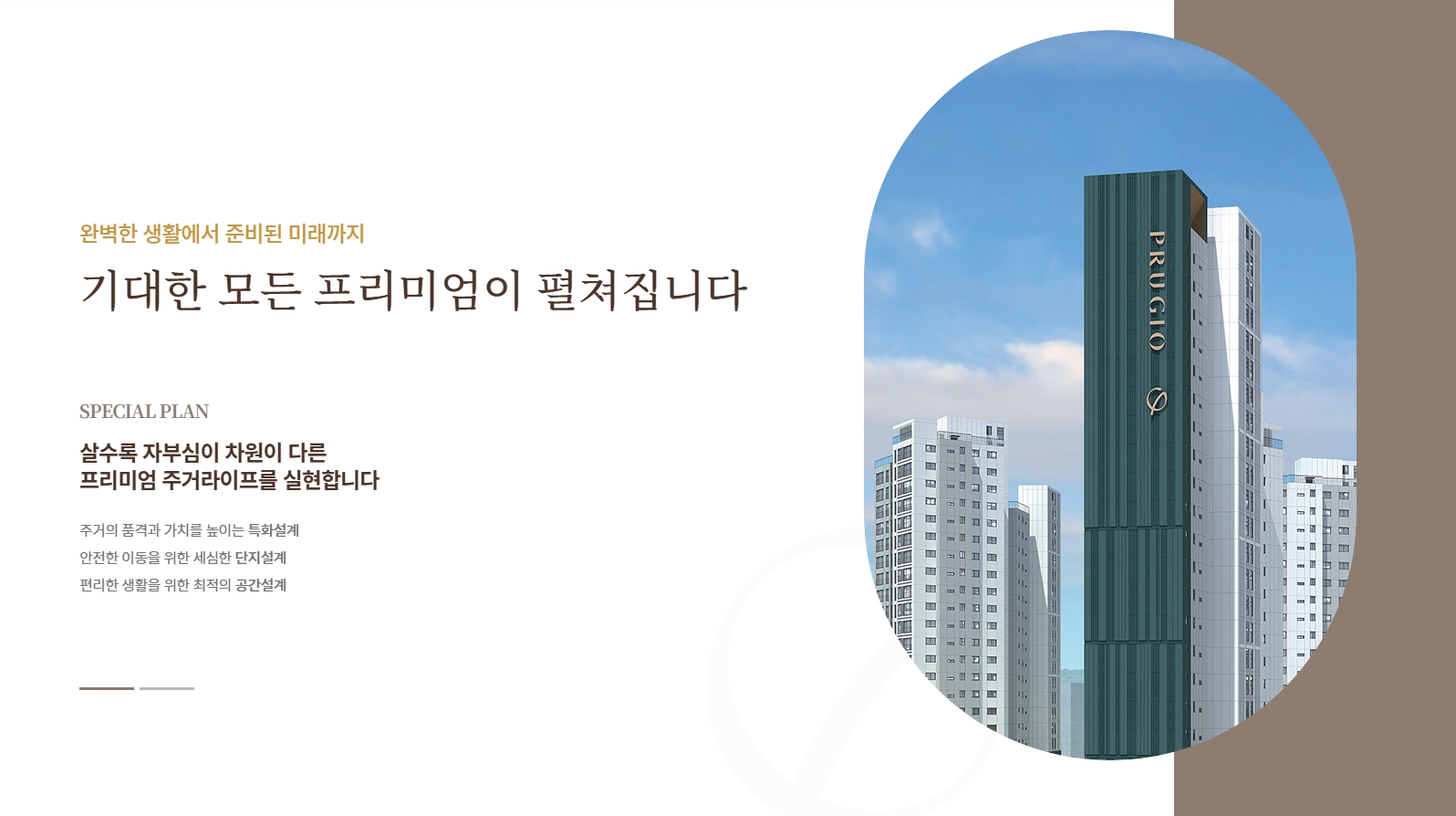 관저 푸르지오 센트럴파크 임대