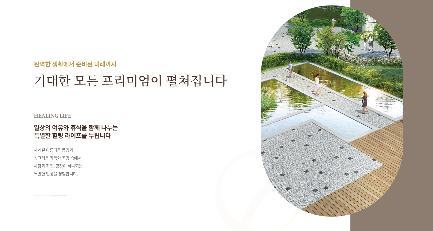 관저 푸르지오 센트럴파크 임대