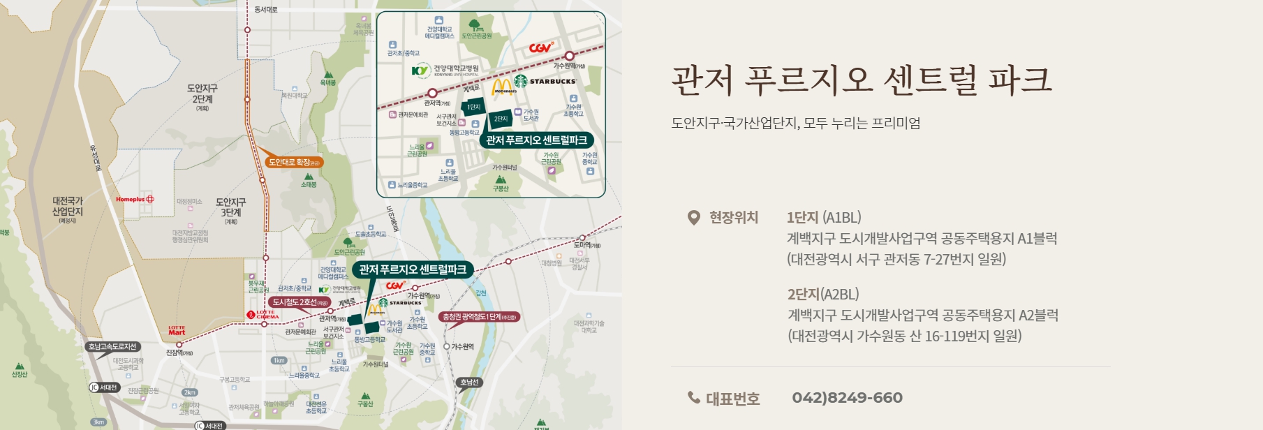 관저 푸르지오 센트럴파크 임대_입지환경