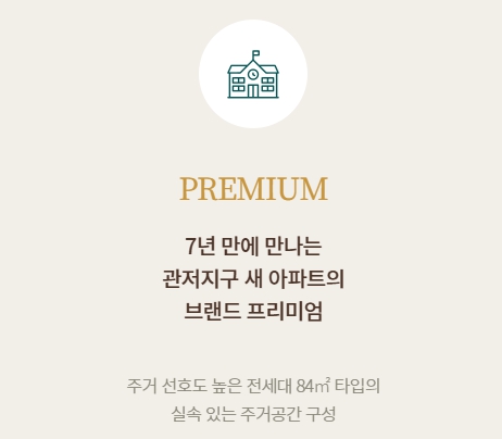 관저 푸르지오 센트럴파크 임대_프4